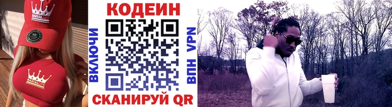 kraken ссылки  Билибино  Кодеиновый сироп Lean напиток Lean (лин)  хочу  