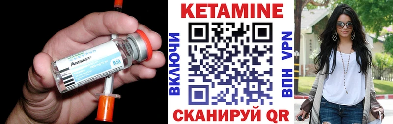Кетамин VHQ  как найти закладки  Билибино 
