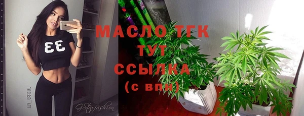 бутират Беломорск