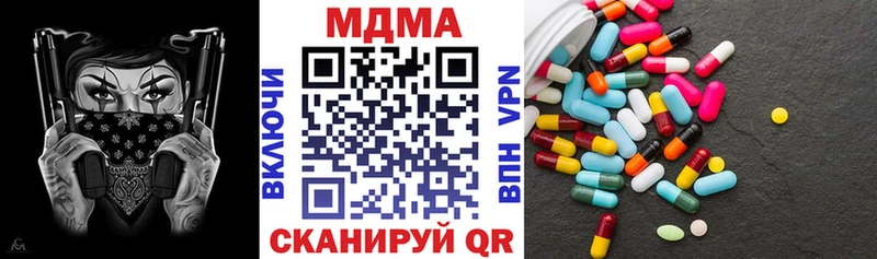 МДМА кристаллы  закладки  это состав  Билибино 