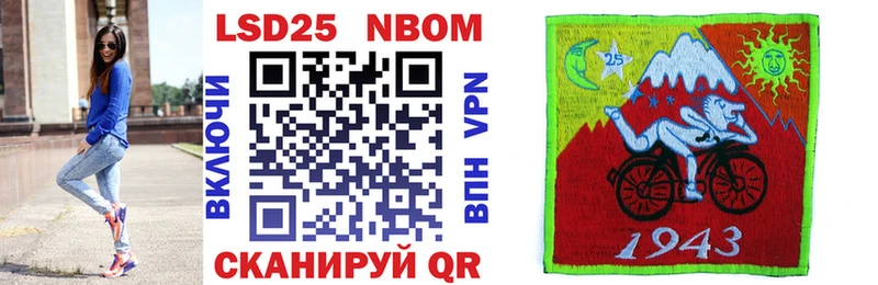 Марки 25I-NBOMe 1,5мг  купить закладку  Билибино 
